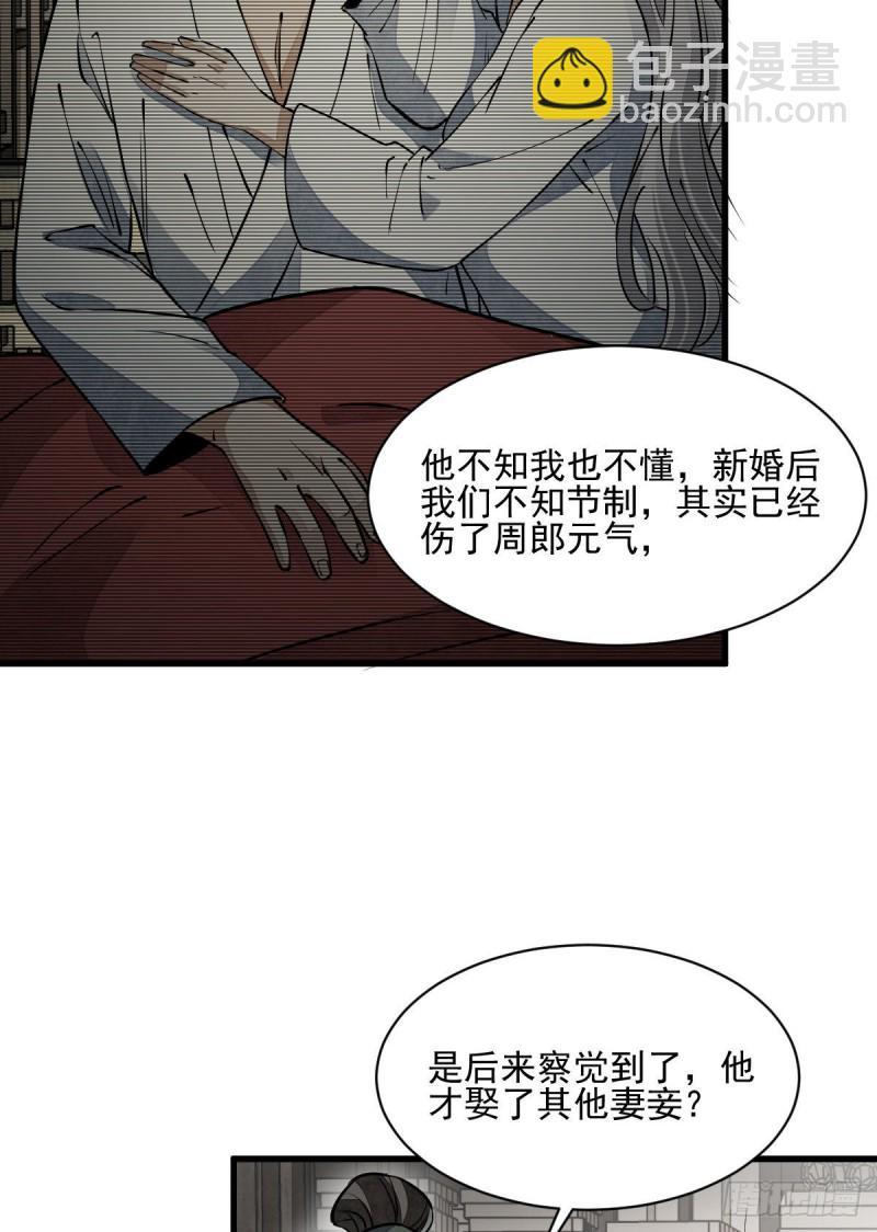 第85话-第87话