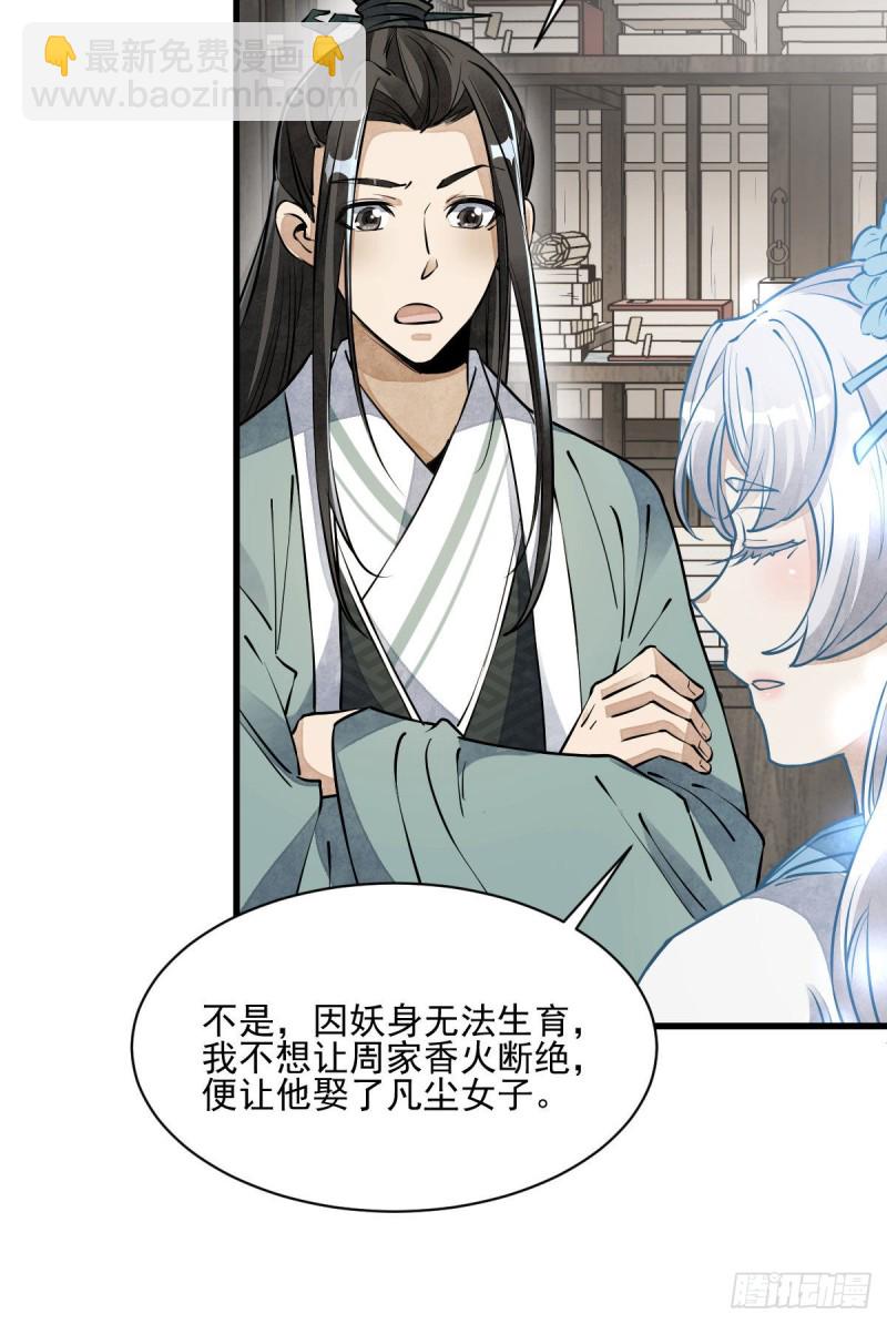 第85话-第87话