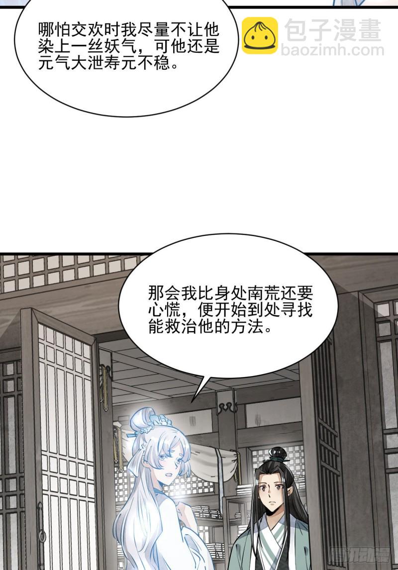 第85话-第87话