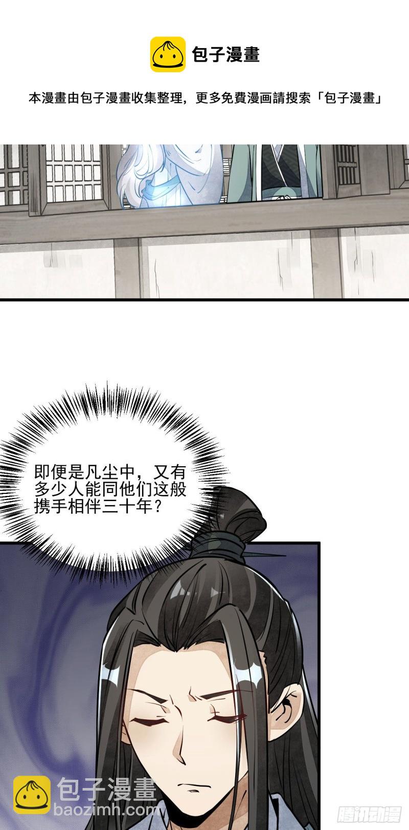 第85话-第87话