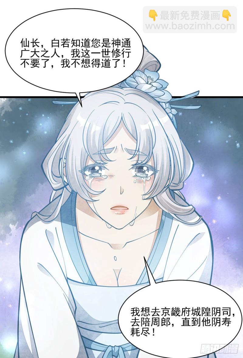 第85话-第87话