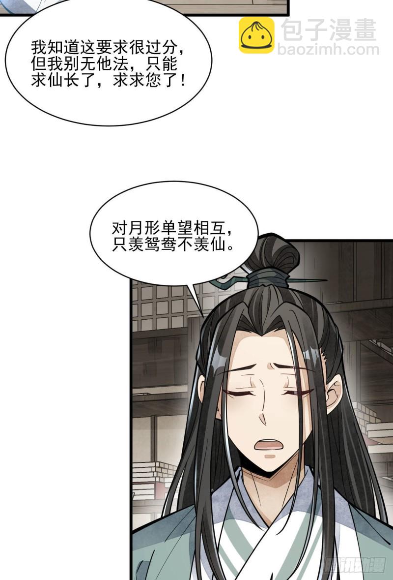 第85话-第87话