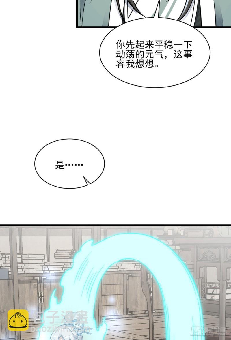 第85话-第87话
