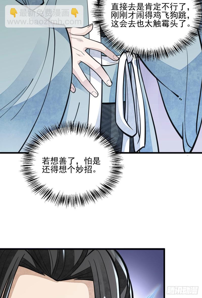 第85话-第87话