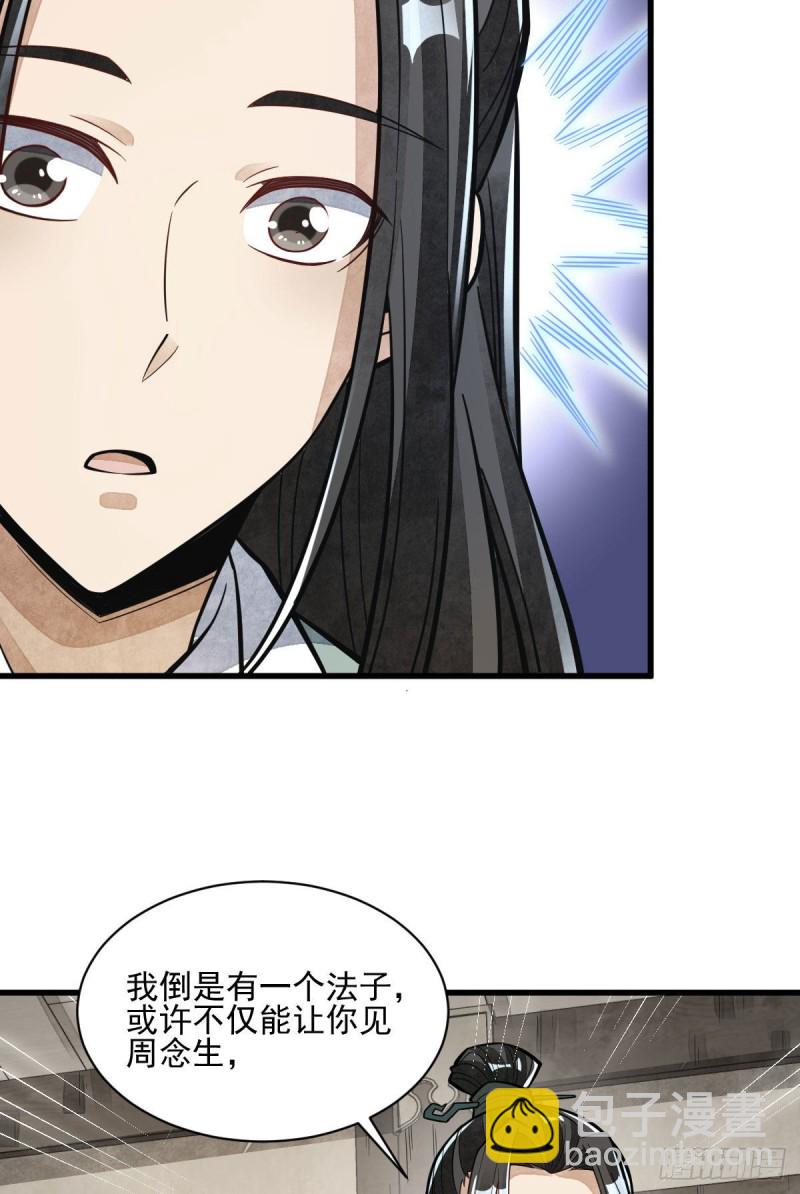 第85话-第87话