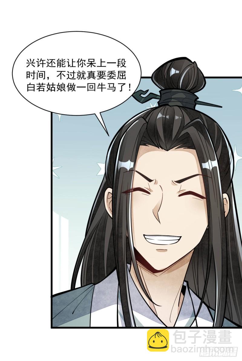 第85话-第87话