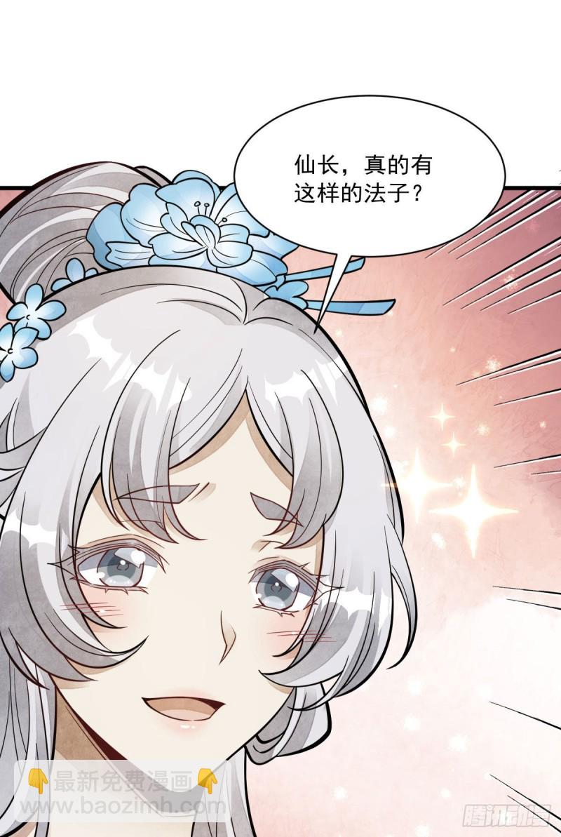 第85话-第87话