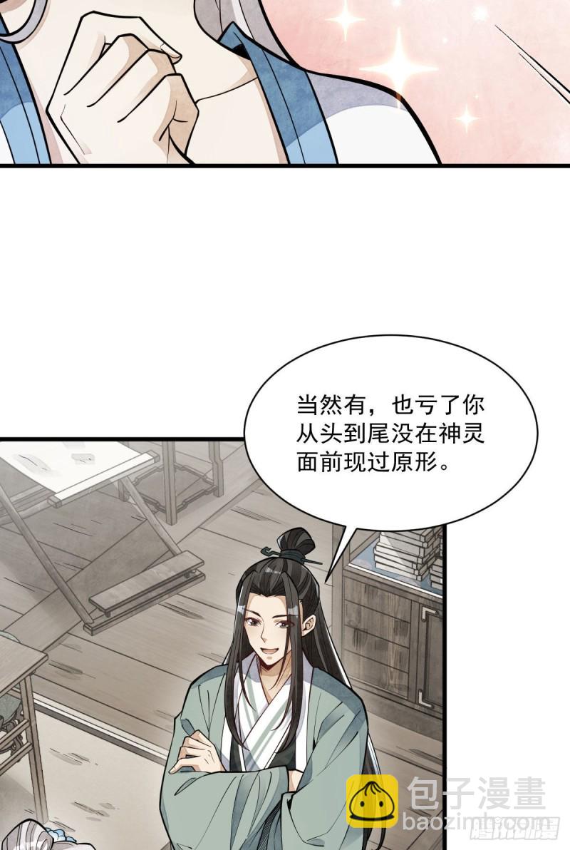 第85话-第87话