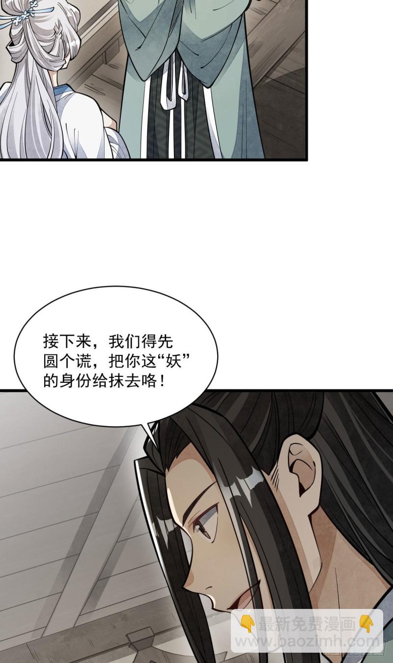 第85话-第87话