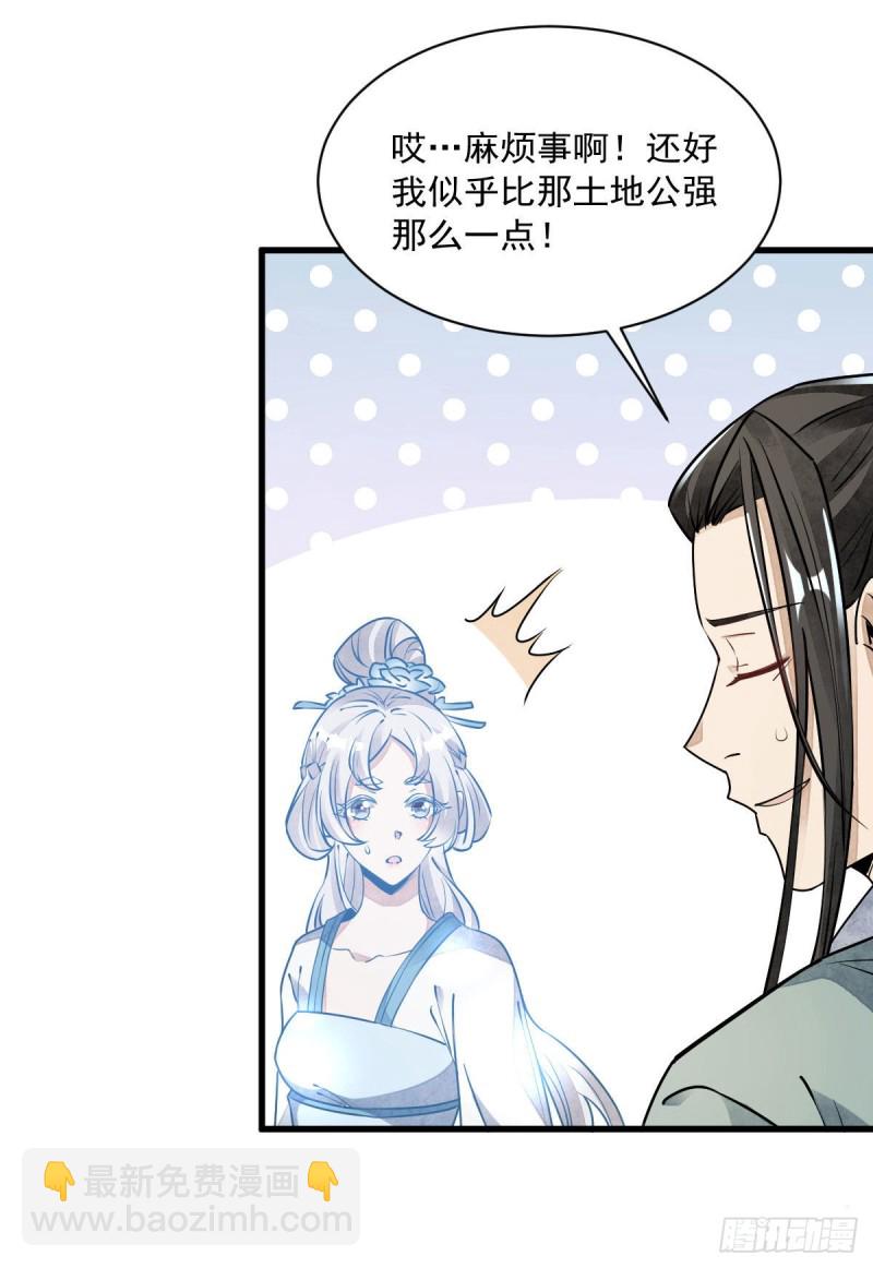 第85话-第87话
