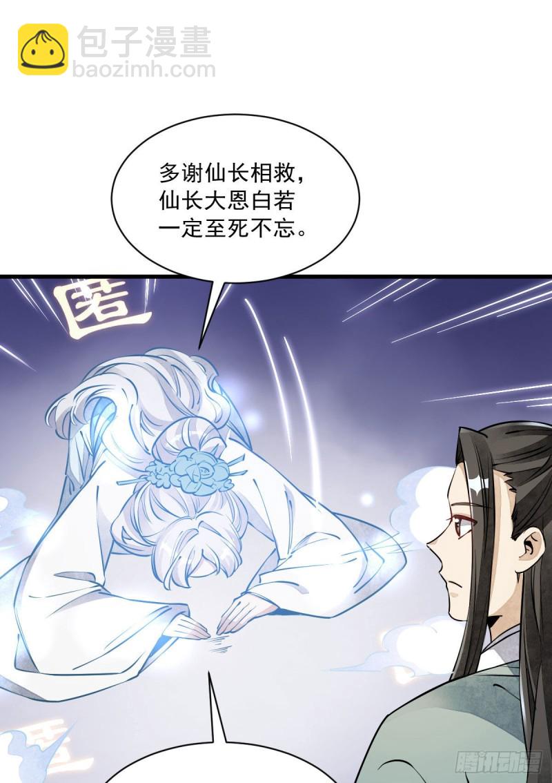 第85话-第87话