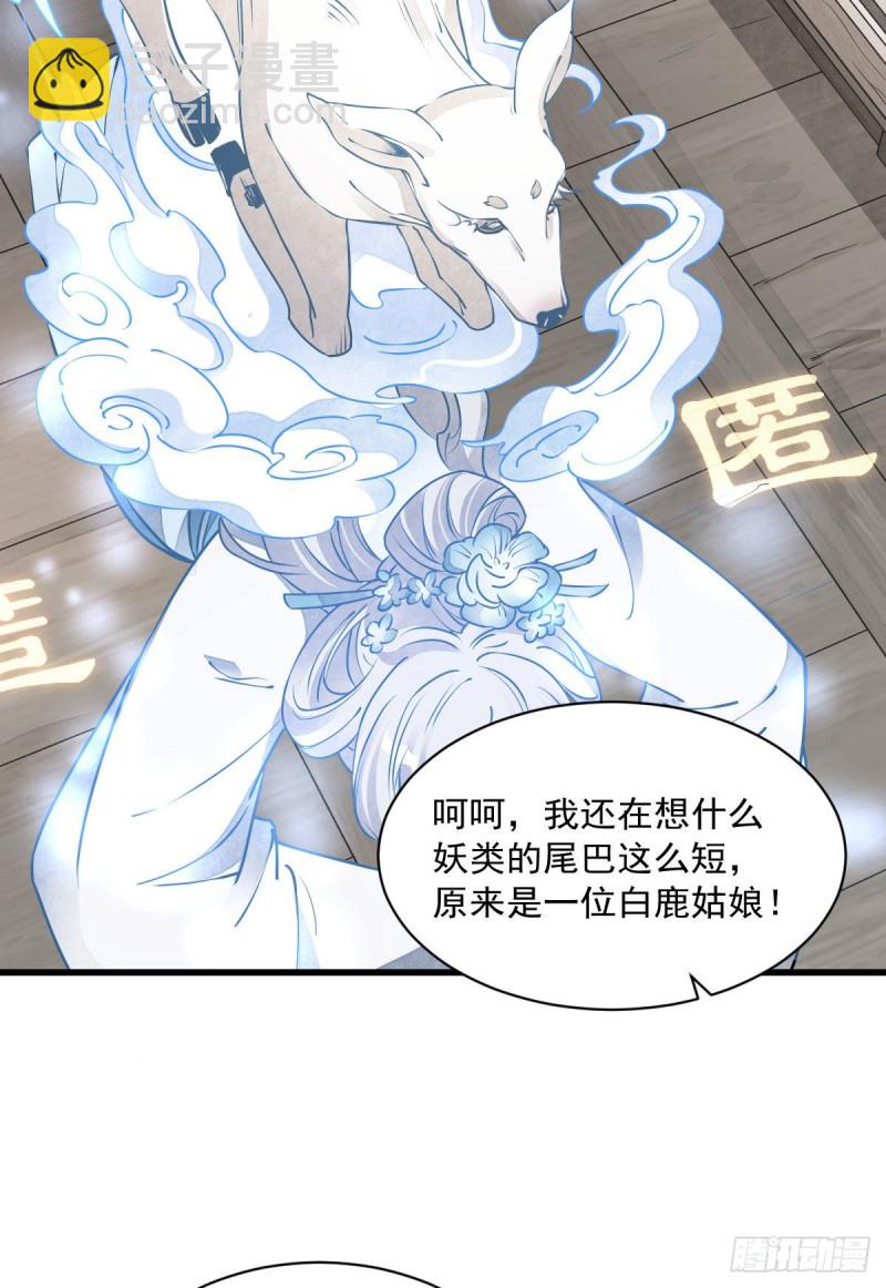 第85话-第87话