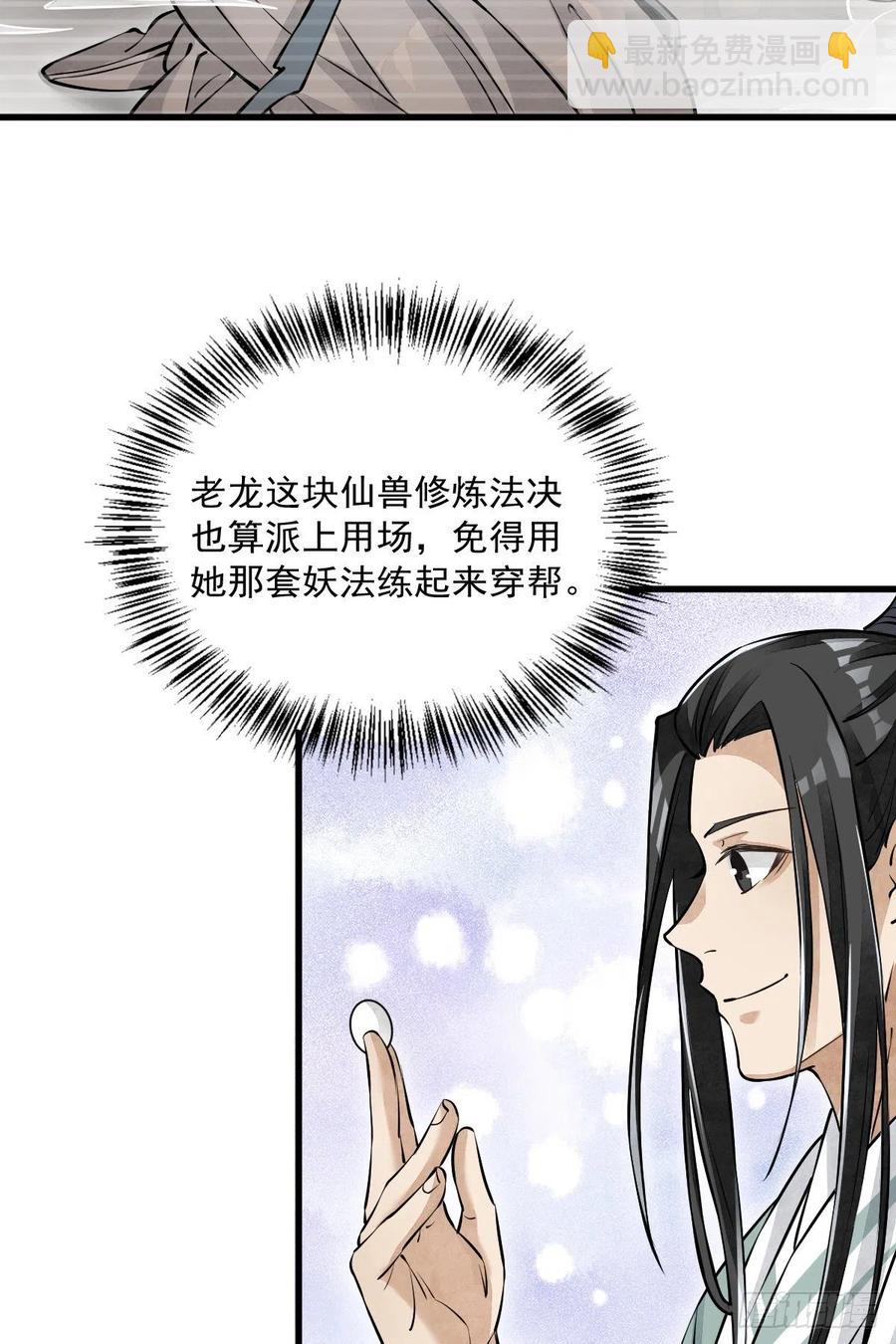 第87话-第89话