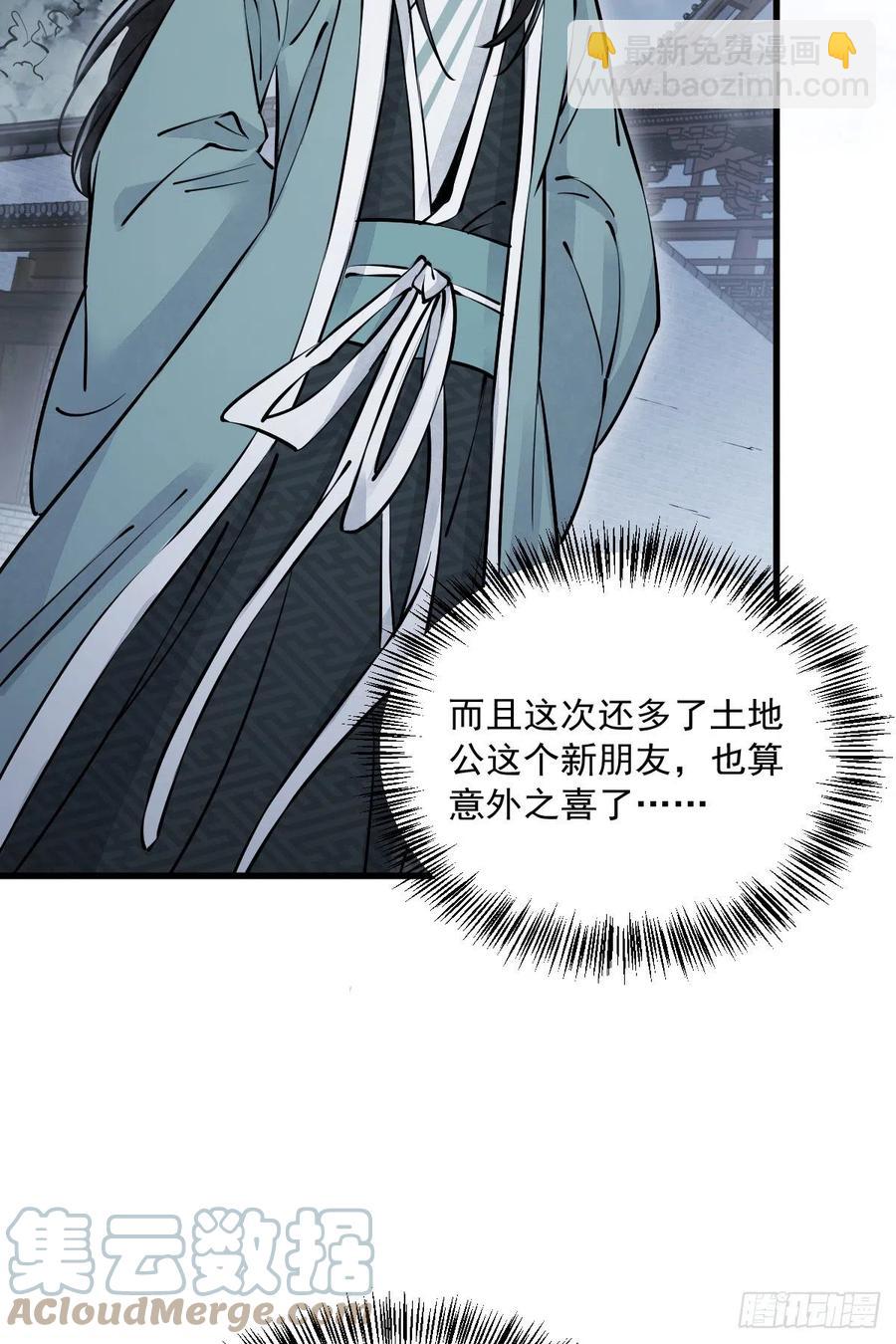 第87话-第89话
