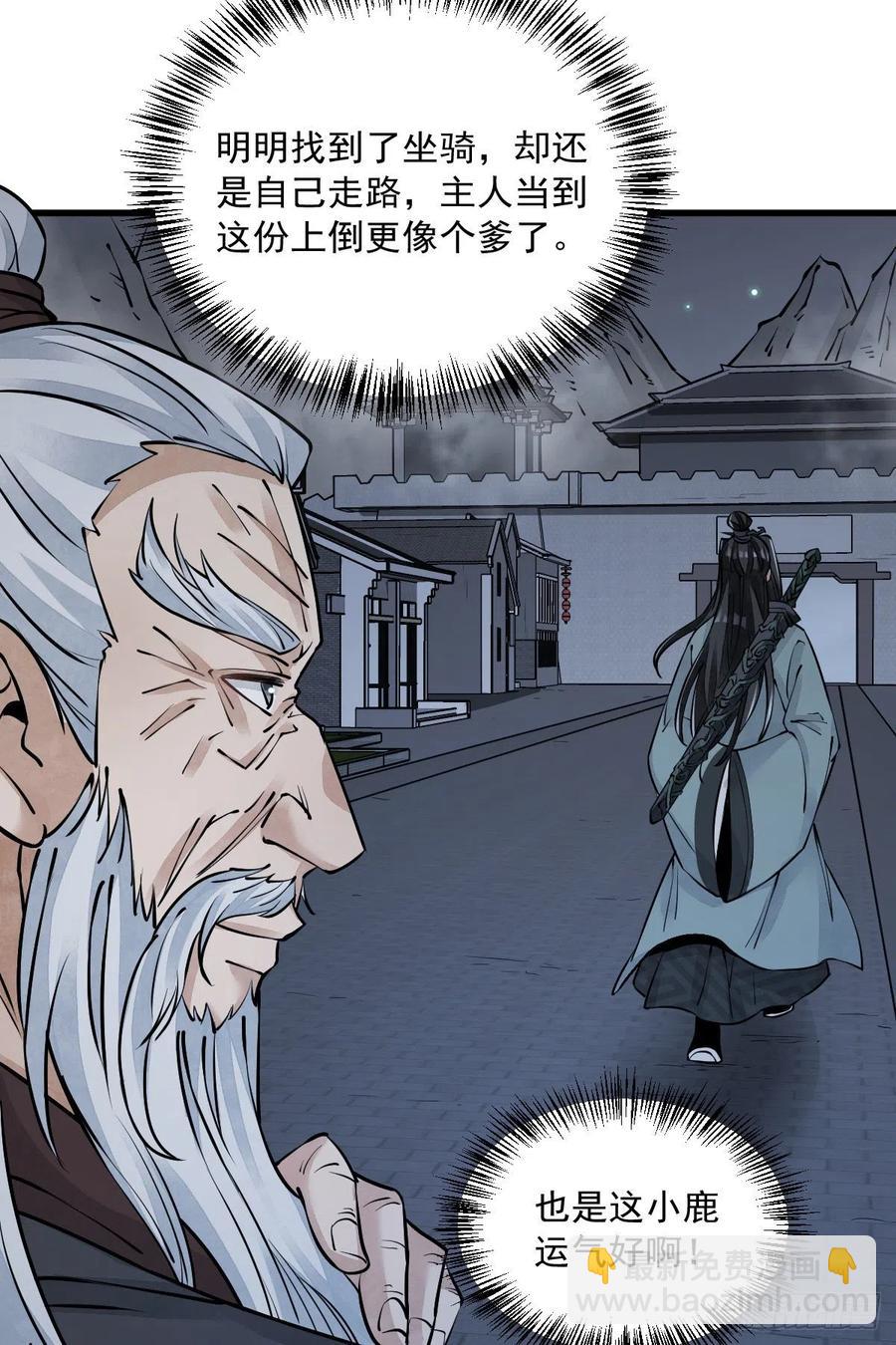 第87话-第89话