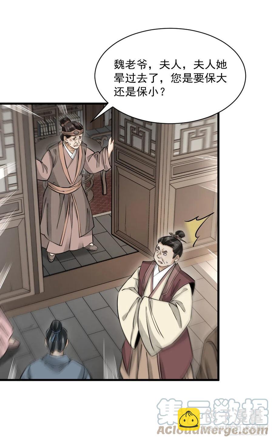 第87话-第89话