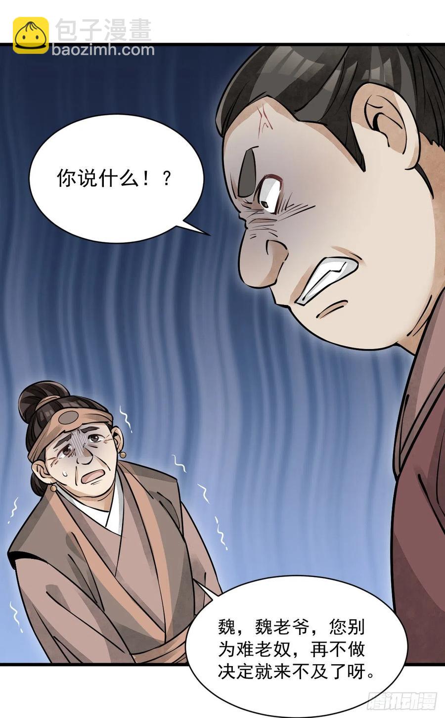 第87话-第89话