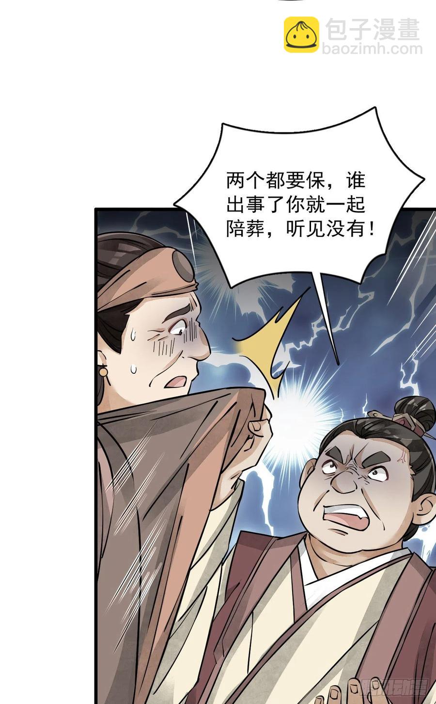 第87话-第89话