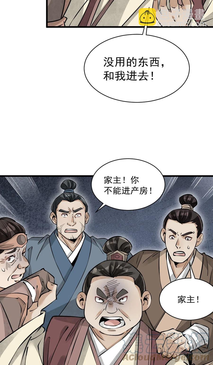 第87话-第89话