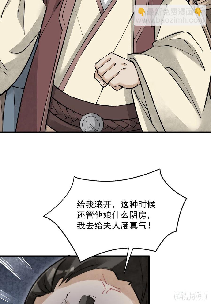 第87话-第89话
