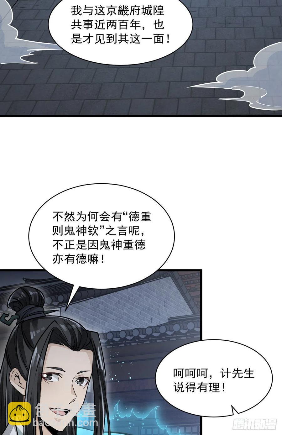 第87话-第89话
