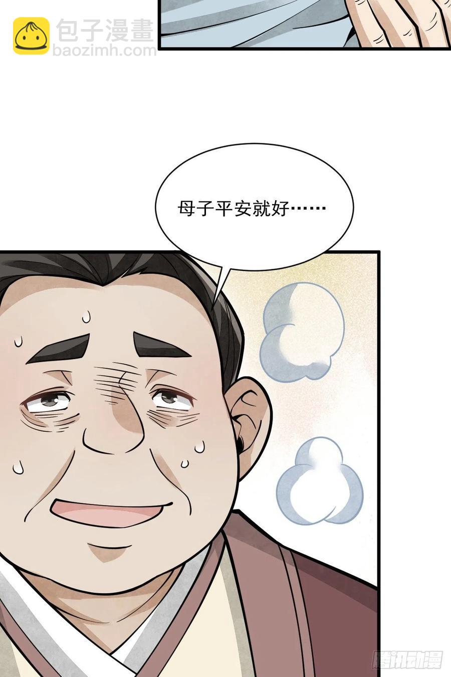 第87话-第89话