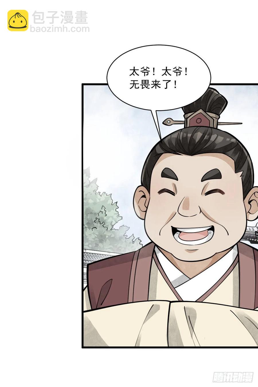 第87话-第89话