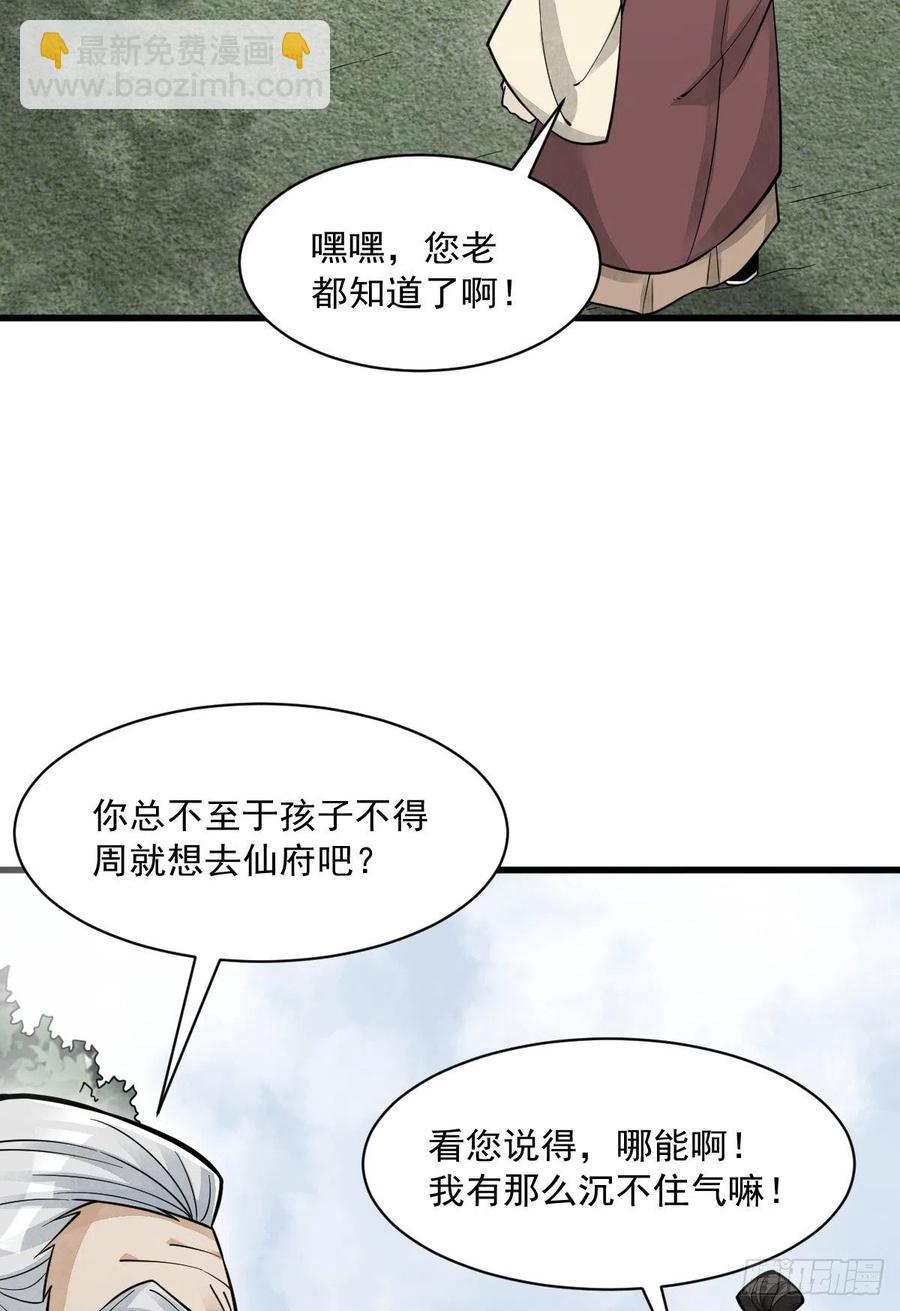 第87话-第89话