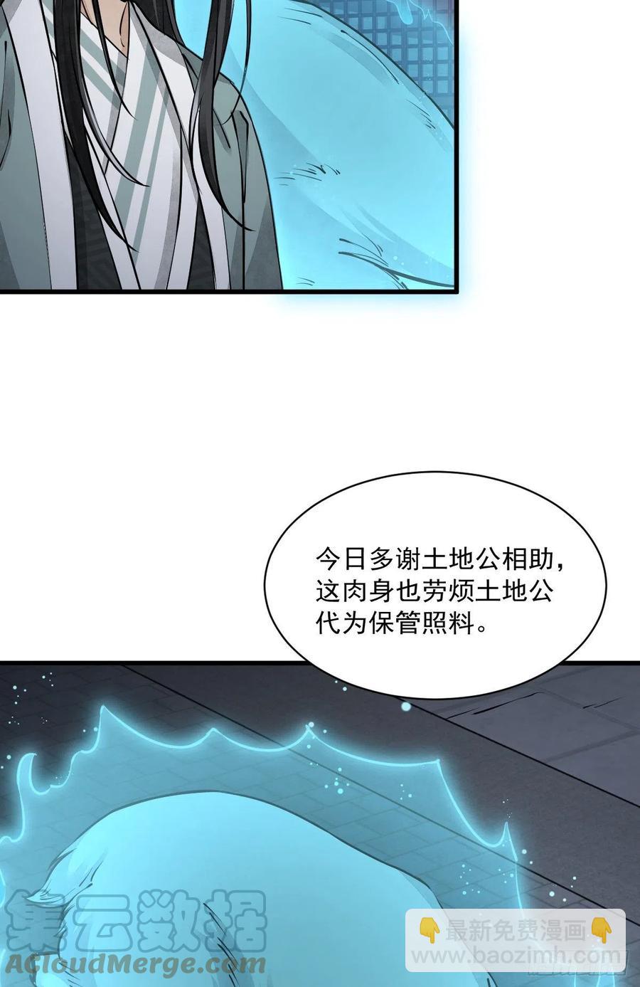 第87话-第89话