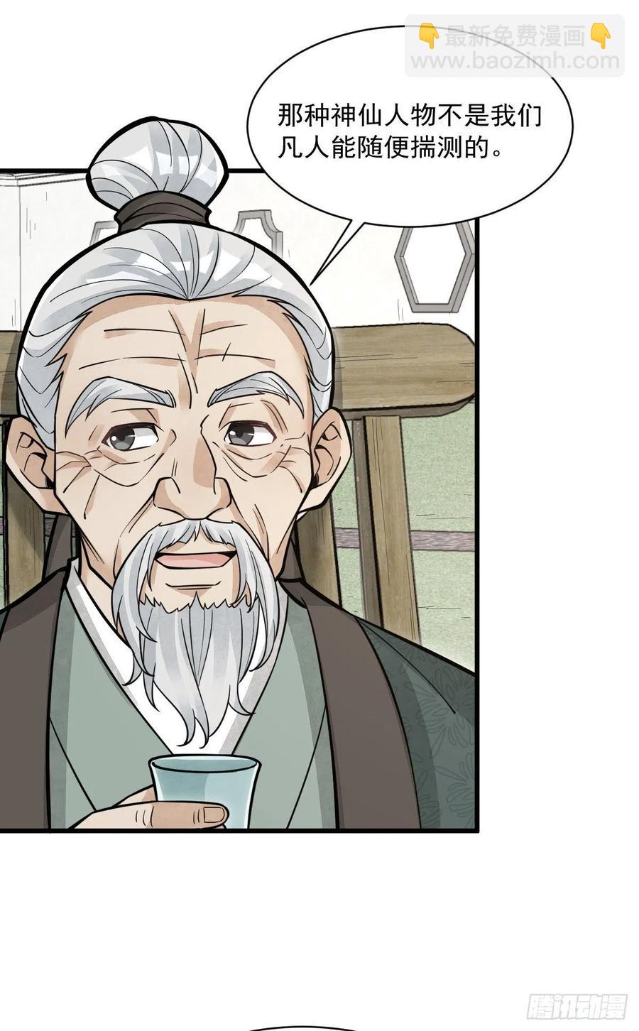 第87话-第89话
