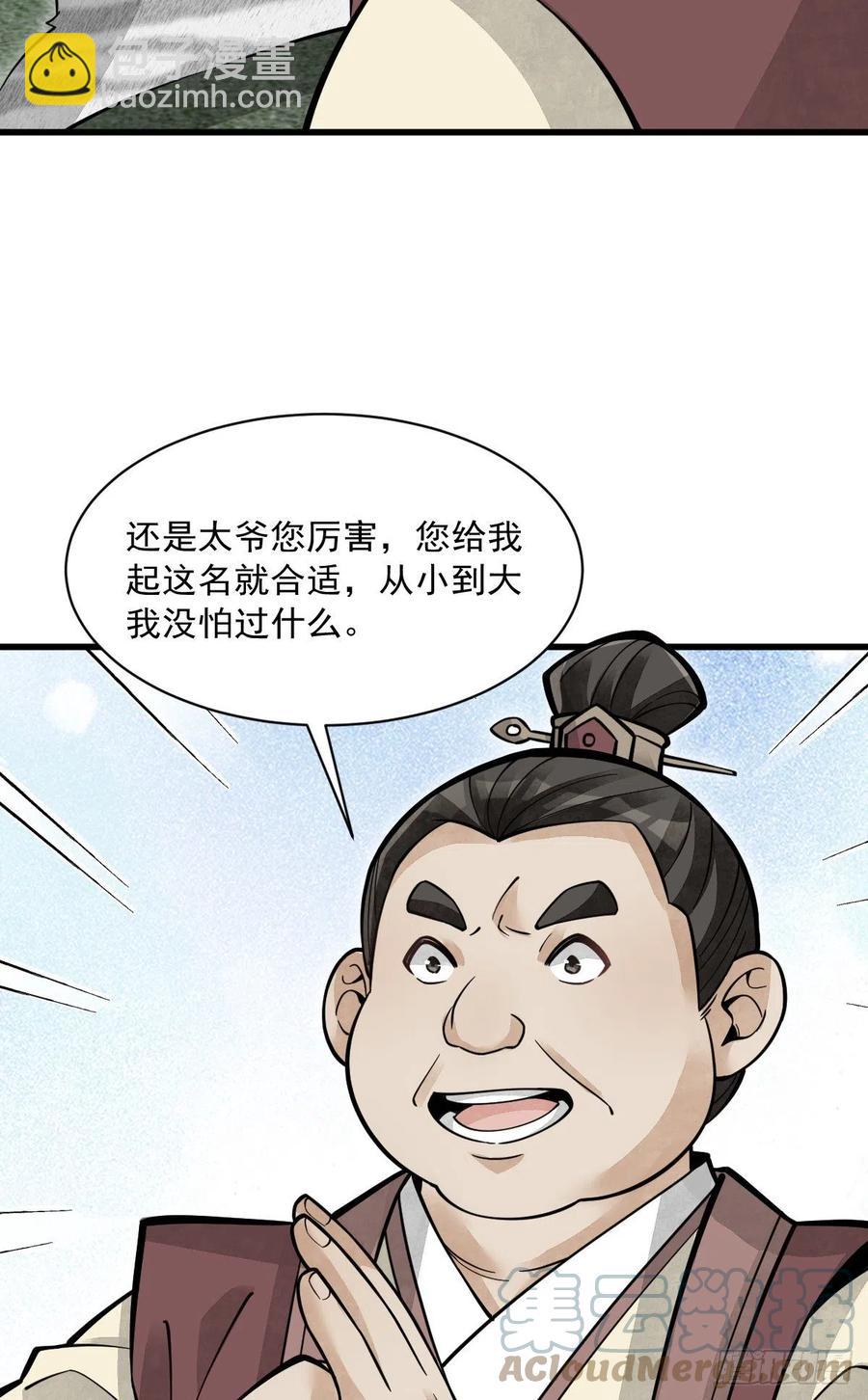 第87话-第89话