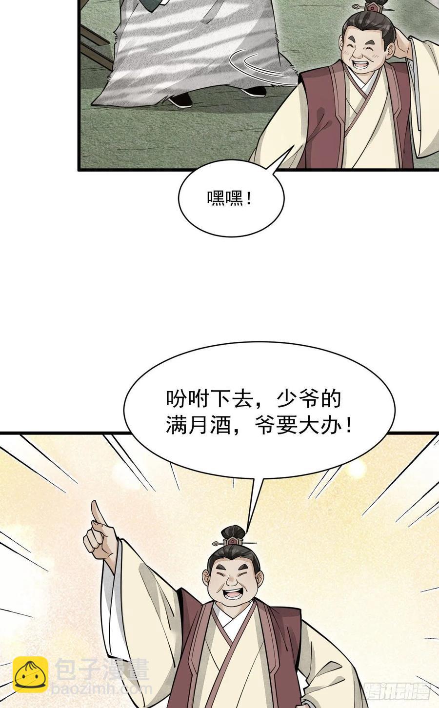 第87话-第89话