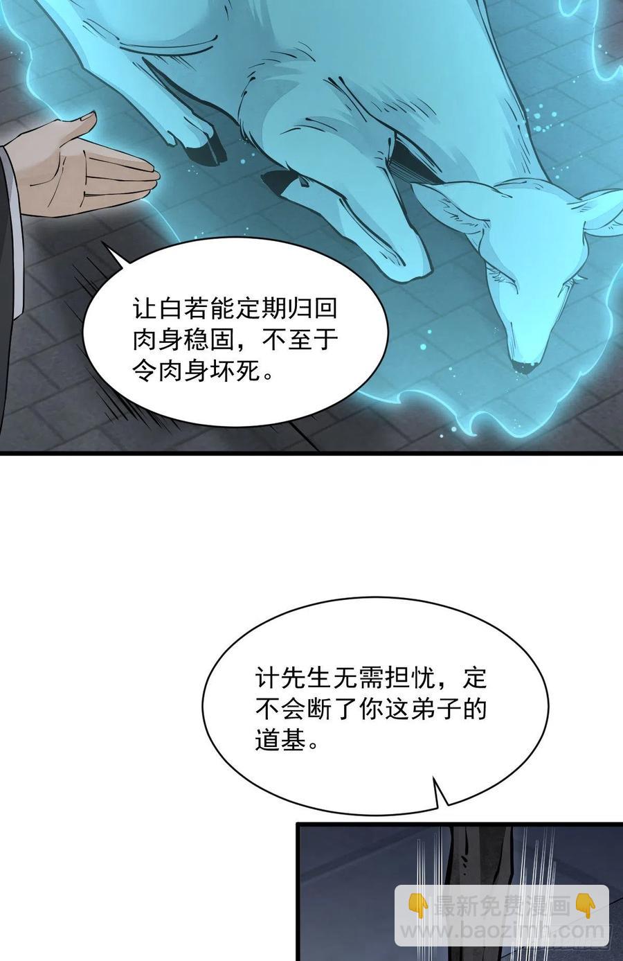 第87话-第89话