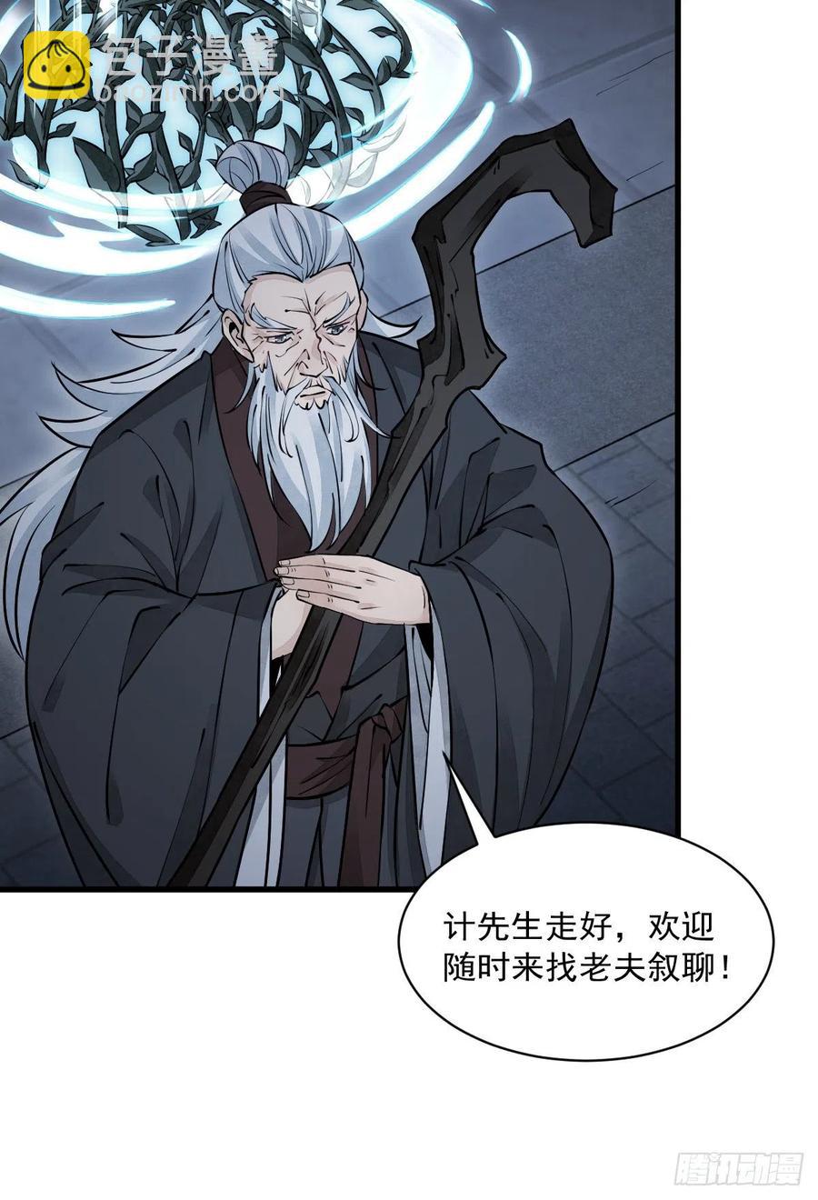 第87话-第89话