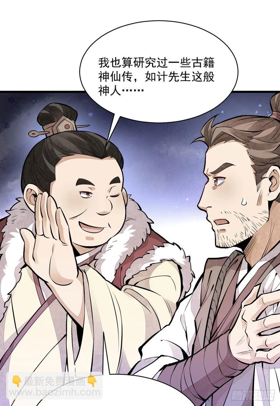 第89话-第91话