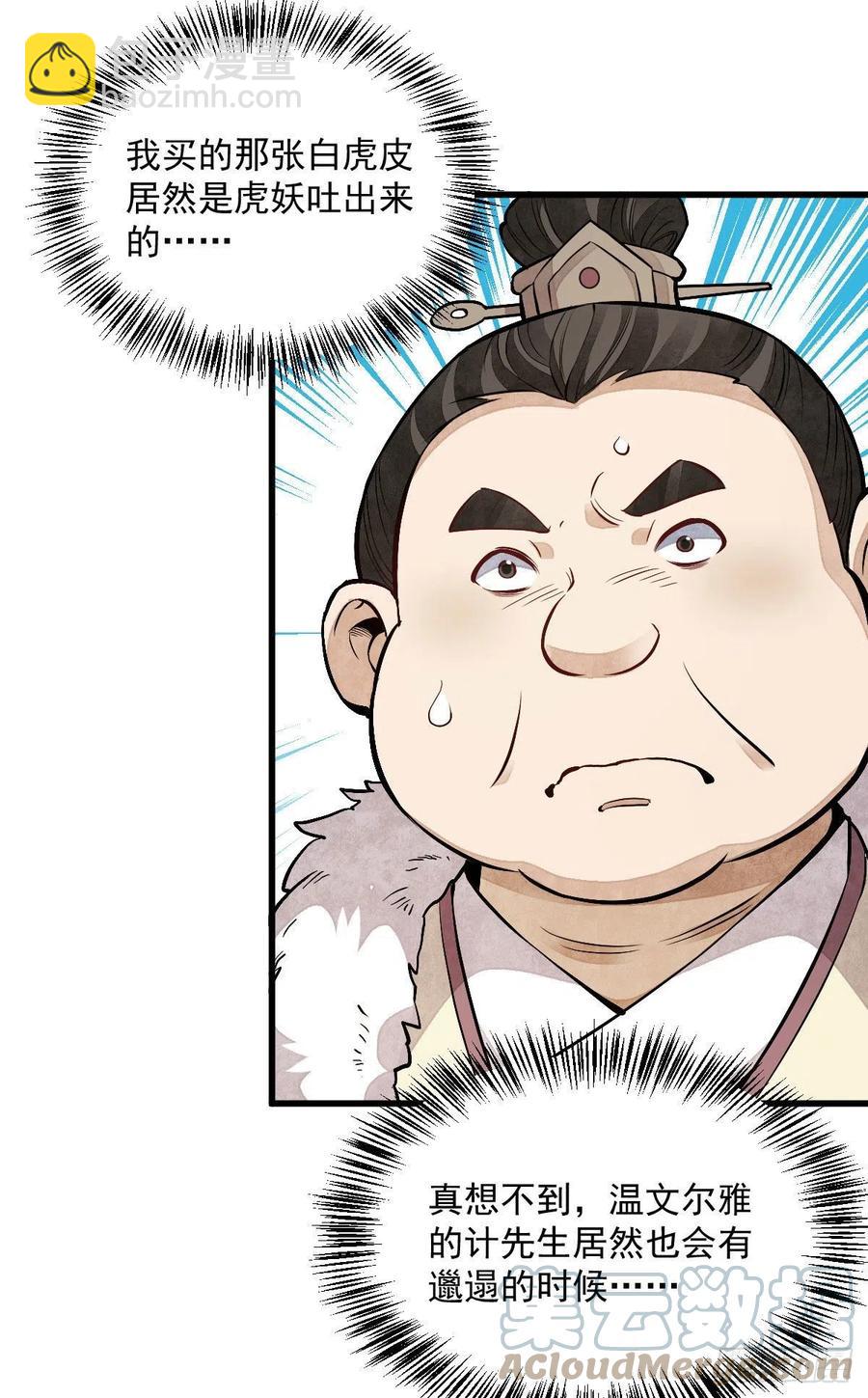 第89话-第91话