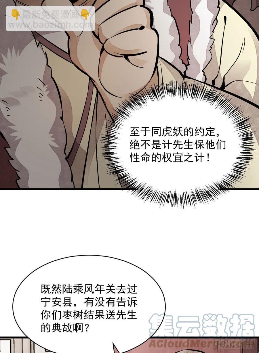 第89话-第91话