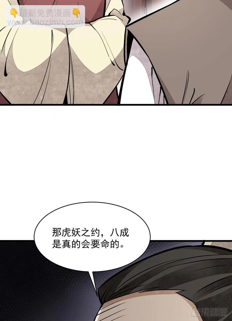 第89话-第91话