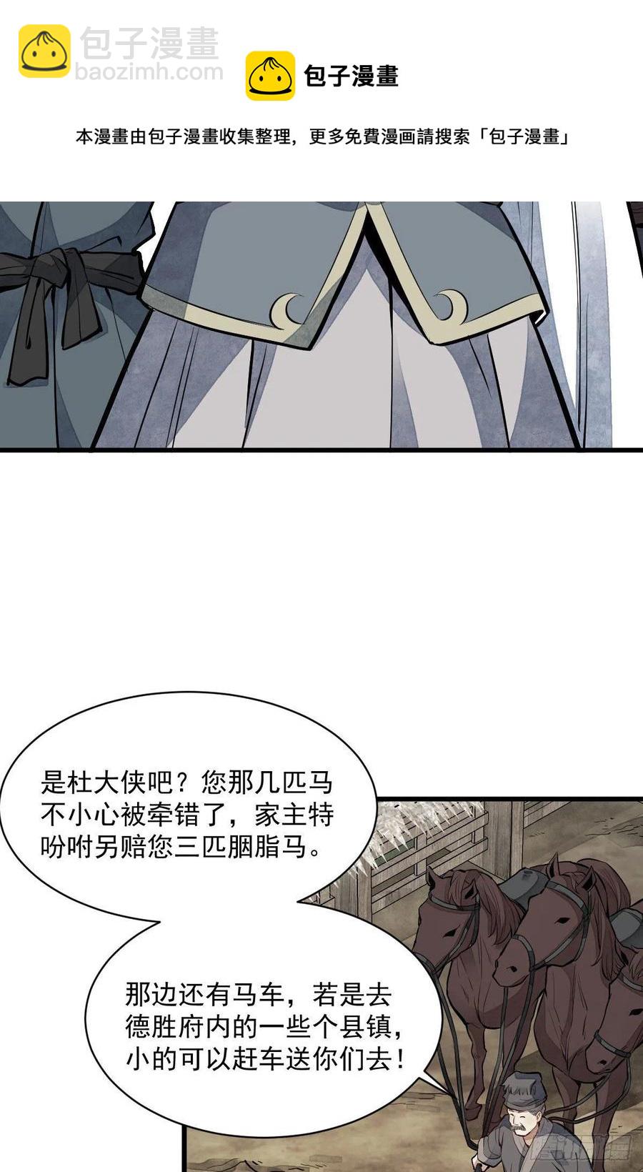 第89话-第91话