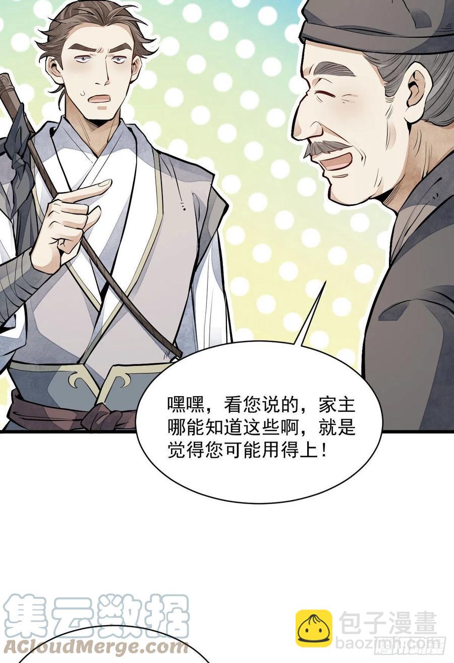 第89话-第91话