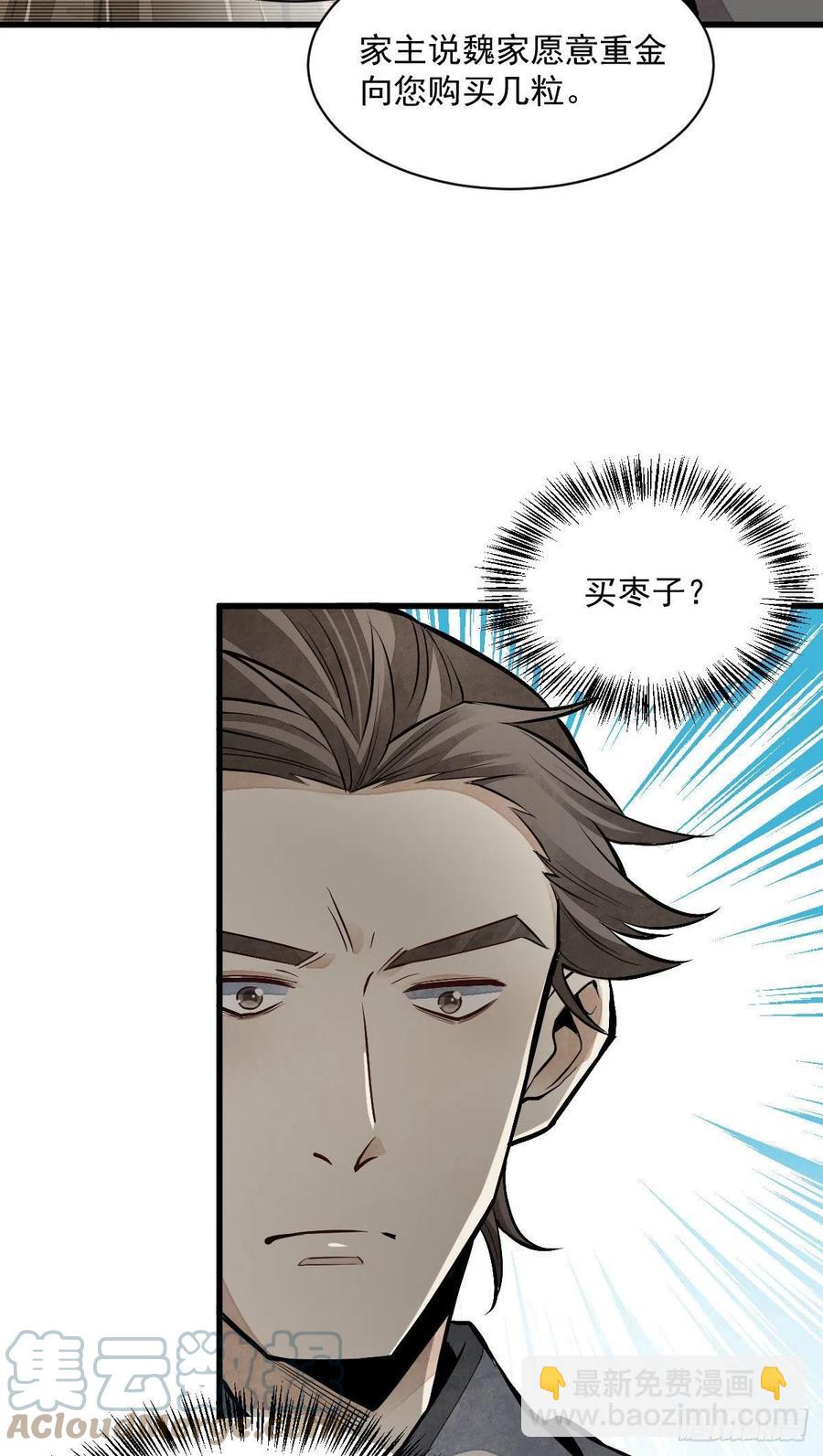 第89话-第91话