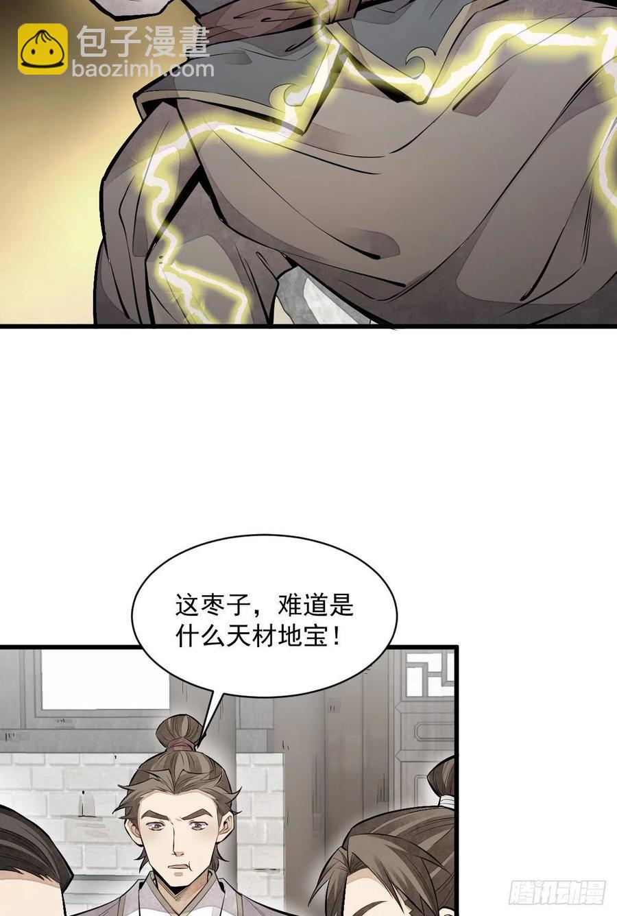 第91话-第93话