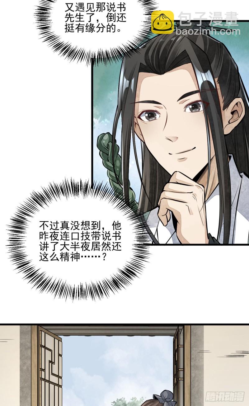 第95话-第97话