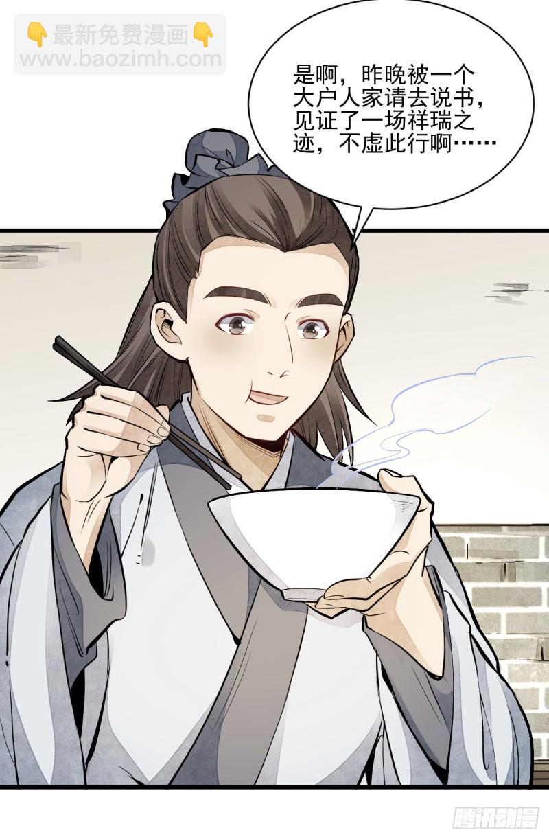 第95话-第97话
