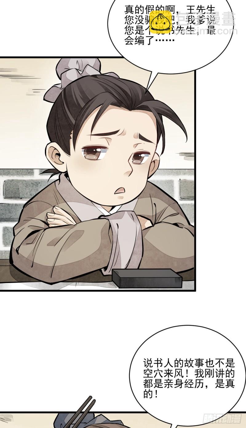 第95话-第97话