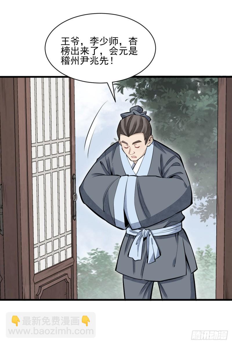 第97话-第99话