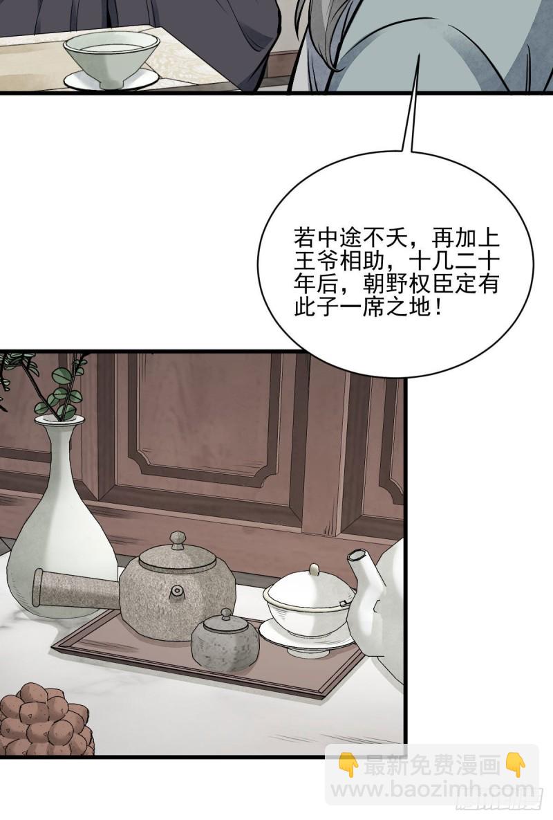 第97话-第99话