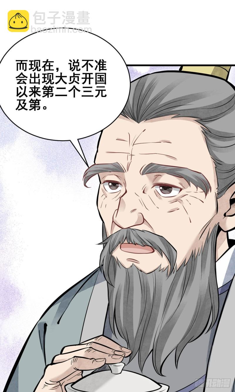 第97话-第99话
