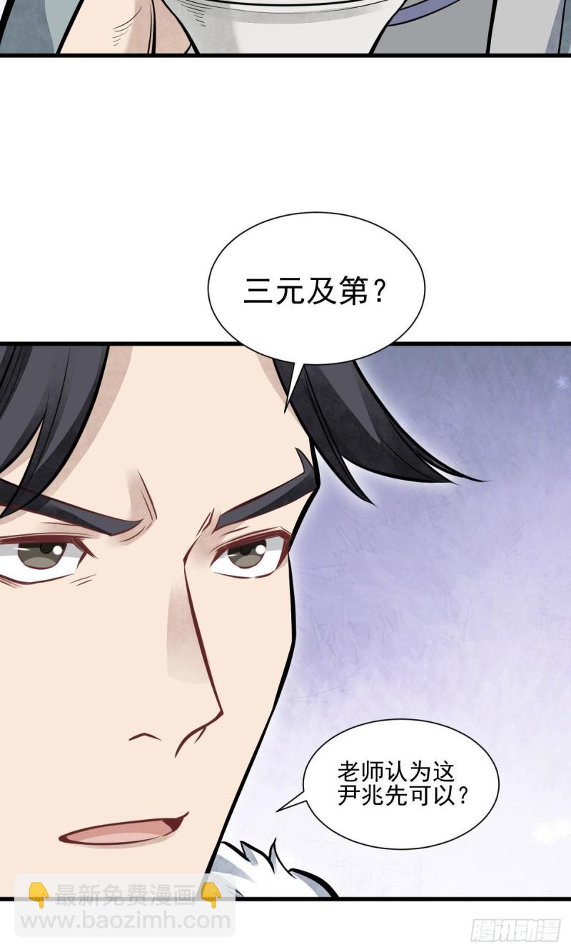 第97话-第99话