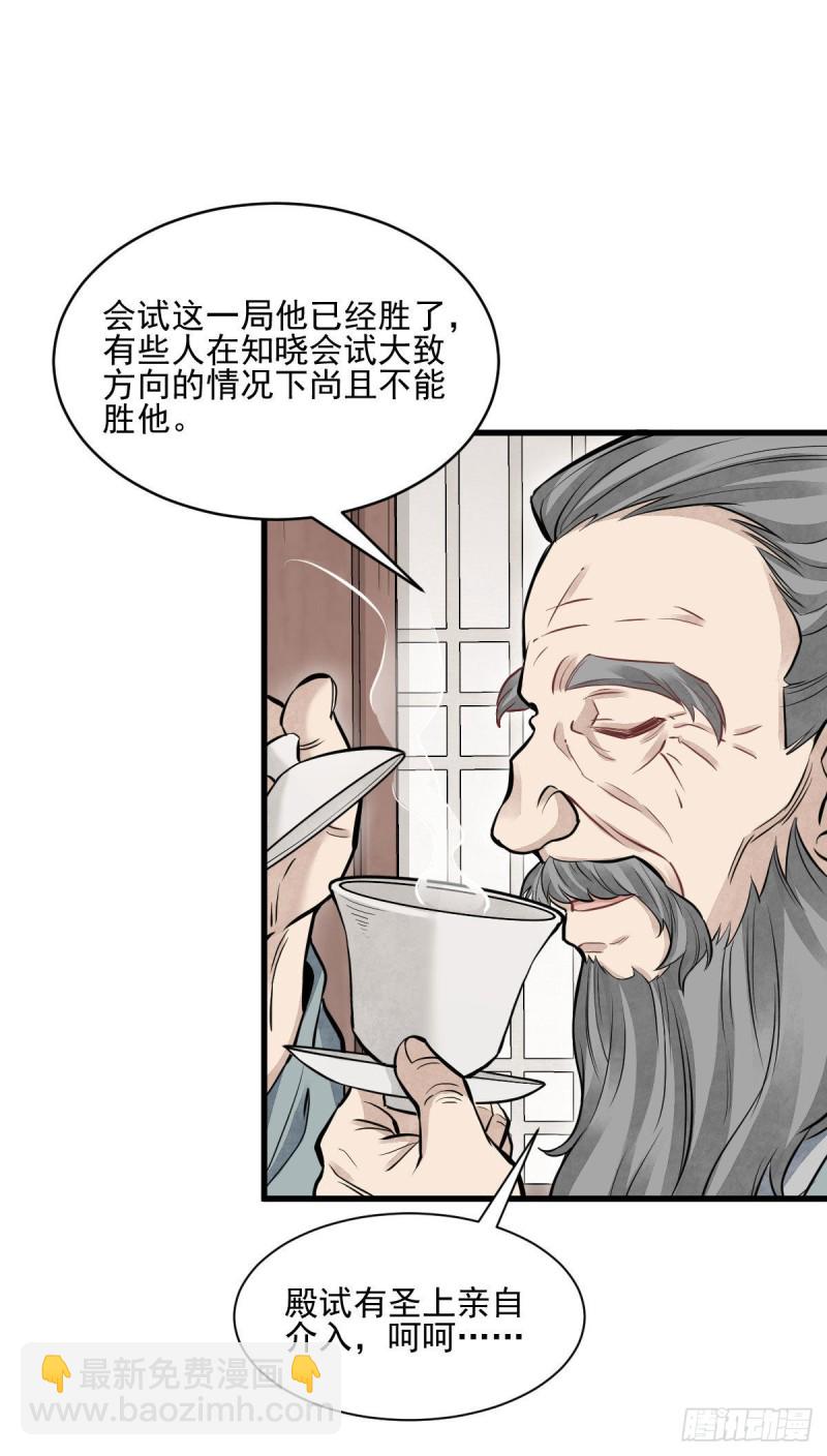 第97话-第99话